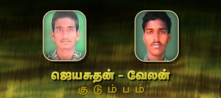 ஜெயசுதன் - வேலன்