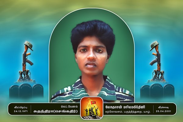 லெப்.கேணல் சுதந்திரா