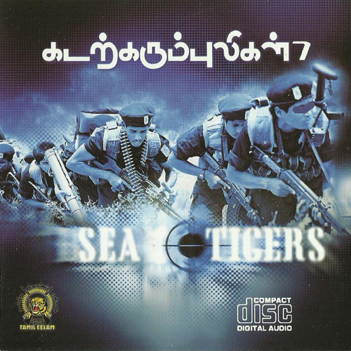கடற்கரும்புலிகள் பாகம் - 07
